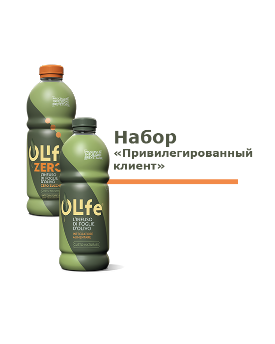 Набор «Привилегированный клиент»